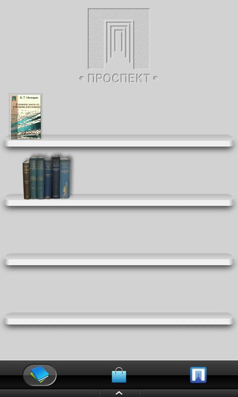 Android application The book "Kolyma Tales" screenshort
