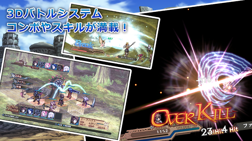 RPG アガレスト戦記 ZERO Dawn of War Screen 1