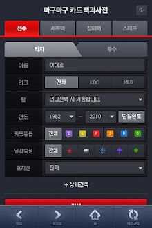 마구백과사전