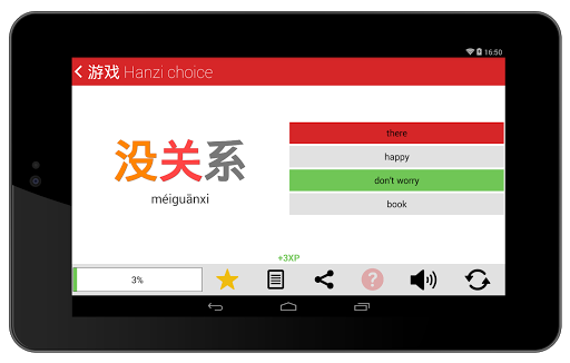 【免費教育App】Chinese HSK Level 1 lite-APP點子