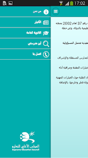 تعليم قطر Screenshots 1