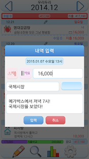 Free Download 커플가계부 APK for Android
