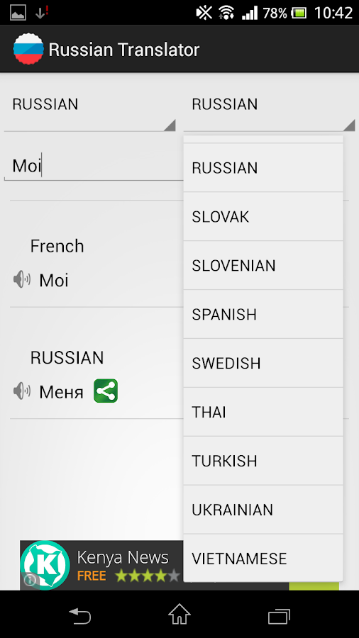 google translate rus