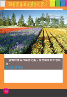 How to download 旅遊攝影30法 1.0 apk for laptop