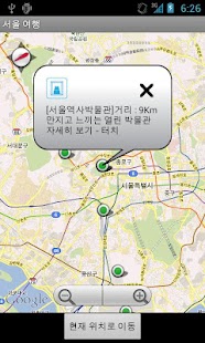 How to mod 서울 여행 1.0 mod apk for android