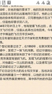 小王子 Screenshots 2