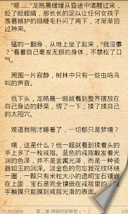 無限輪回之斗破蒼穹朽葉全文在線閱讀,TXT下載。