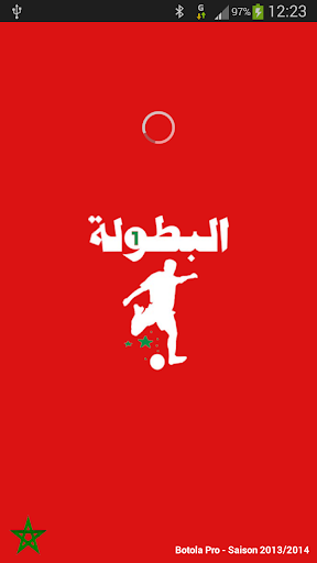 Botola Pro Maroc