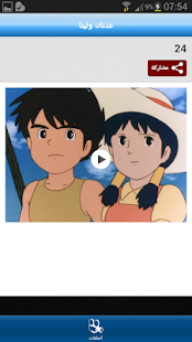 عدنان ولينا - screenshot thumbnail