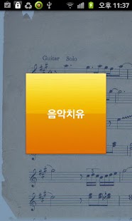 Free Download HCMusic APK for PC