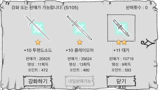 Lastest 전설의 대장장이 Free APK for Android