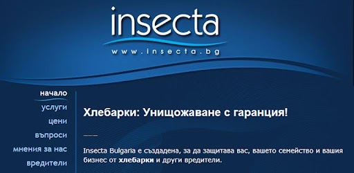 Изображения Insecta.BG на ПК с Windows