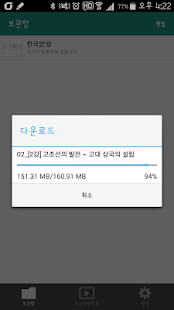 How to install 한국사랑 플레이어 1.10.3.25 apk for pc