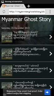 Myanmar Ghost Stories - screenshot thumbnail