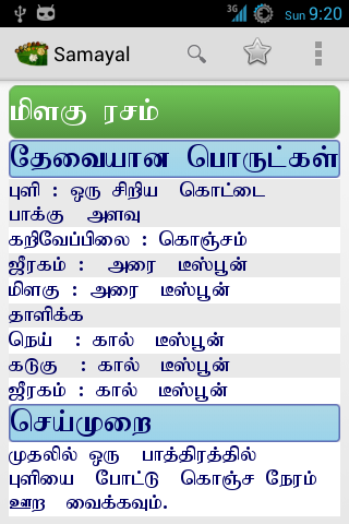 Tamil Samayal - Android Apps on Google Play
