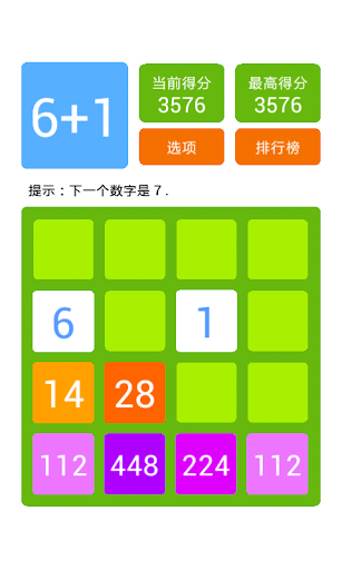 【免費益智App】非常6+1 (Amazing 6+1)-APP點子