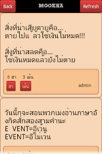 How to download รวมมุขฮา 1.0 apk for android