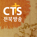 CTS 전북방송 logo