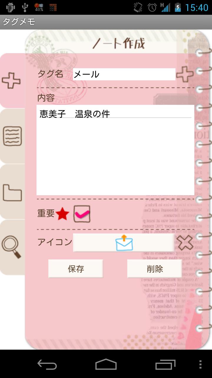 TagMemo Screen 2