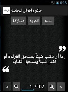 How to install حكم وأقوال ايجابية 3.4 mod apk for bluestacks