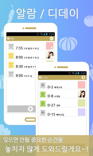 【免費教育App】모두의 급식-APP點子