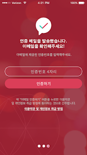 How to mod 유앤미 (YOUANDME) 1.3.1 unlimited apk for android