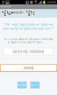 How to get 땡그랑 한푼 1.0 apk for pc