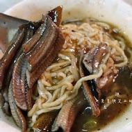 阿江鱔魚意麵