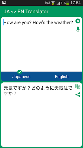 日本語 英語翻訳。