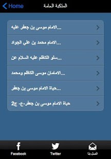 Lastest الجوادين APK for Android