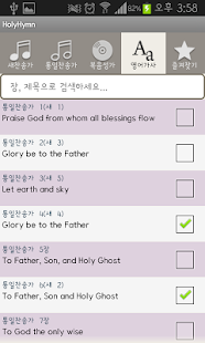 How to install 홀리새찬송가(새/구찬송가+영어가사+경음악) patch Varies with device apk for laptop