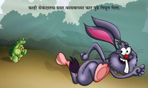 How to get Bedtime Stories -Marathi lastet apk for bluestacks