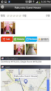 GuestHouse Screenshots 2