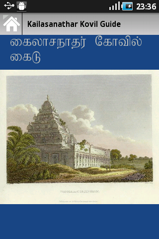 Kanchi Kailasanathar Guide