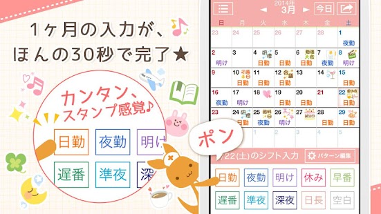 Lastest ナースカレンダー　看護師の勤務表～スケジュール帳＆シフト手帳 APK