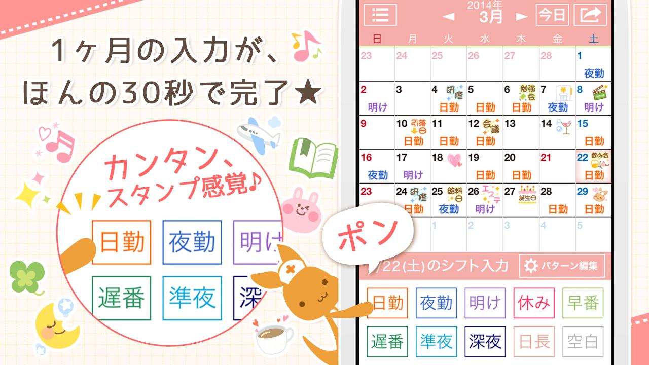 無料ダウンロード可愛い カレンダー アプリ 無料 ただぬりえ