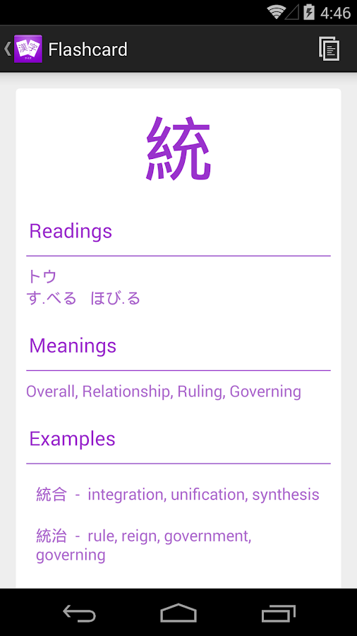 quiz app kanji on 5 Quiz Play N1) Apps (JLPT Google Android Kanji quiz app kanji on 5 Quiz Play N1) Apps (JLPT Google Android Kanji