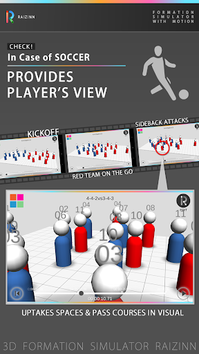 【免費運動App】3D formation sim! “RAIZINN”-APP點子