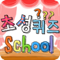 초성퀴즈 logo