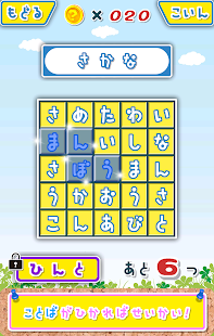 もじさがし ことばのパズル -WordSearch-03