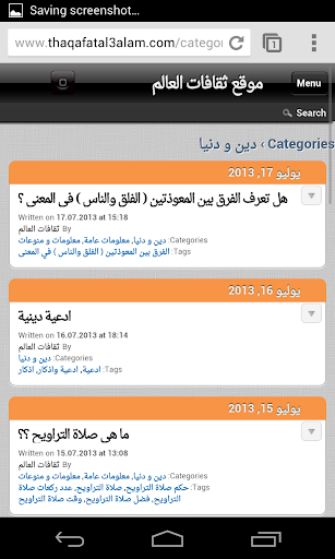 【免費教育App】معلومات اسلامية  ثقافات العالم-APP點子