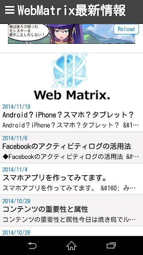ウェブマトリックス最新情報