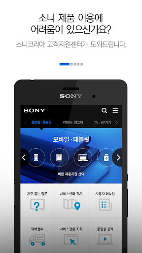 Sony Korea Customer Station