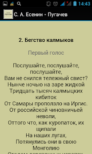 How to install С. А. Есенин - Пугачев 1.0 unlimited apk for laptop