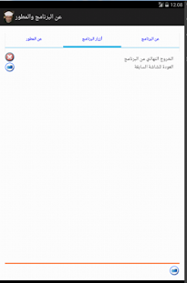 الشعراوي - خواطر ونفائس Screenshots 2 الشعراوي - خواطر ونفائس Screenshots 2