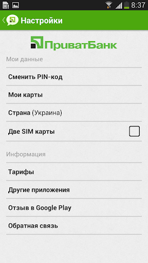 【免費財經App】СМС-банкинг-APP點子