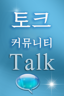 How to mod 한국의 이야기 방 1 apk for bluestacks