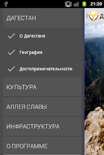 Наш Дагестан Screenshots 2