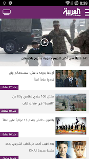 Download Al Arabiya - العربية APK for Android