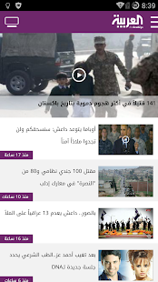Al Arabiya - العربية - screenshot thumbnail